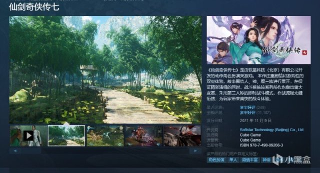 【PC游戏】双十二好游清单 蒸汽平台海量折扣好游等你获取-第3张