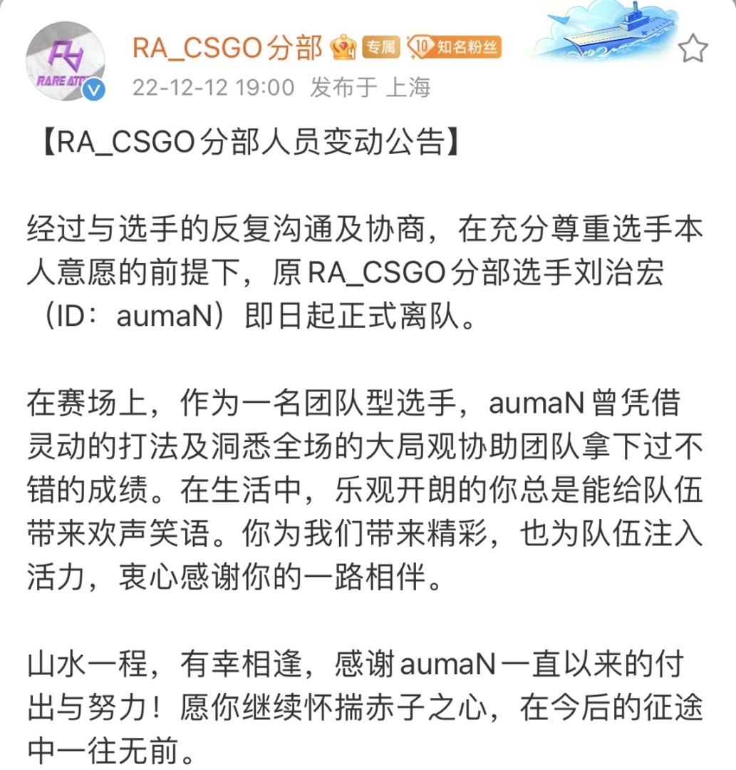 【CS:GO】舞王谢幕！RA官宣aumaN离队-第2张