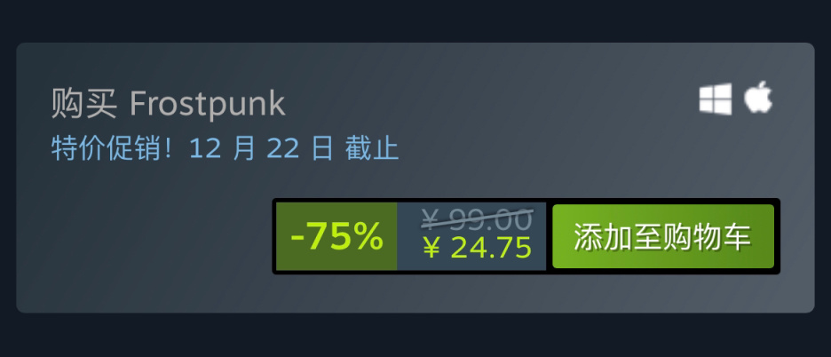 【PC遊戲】Steam特惠：《荒野大鏢客》《冰汽時代》《生化危機》等特惠信息-第27張