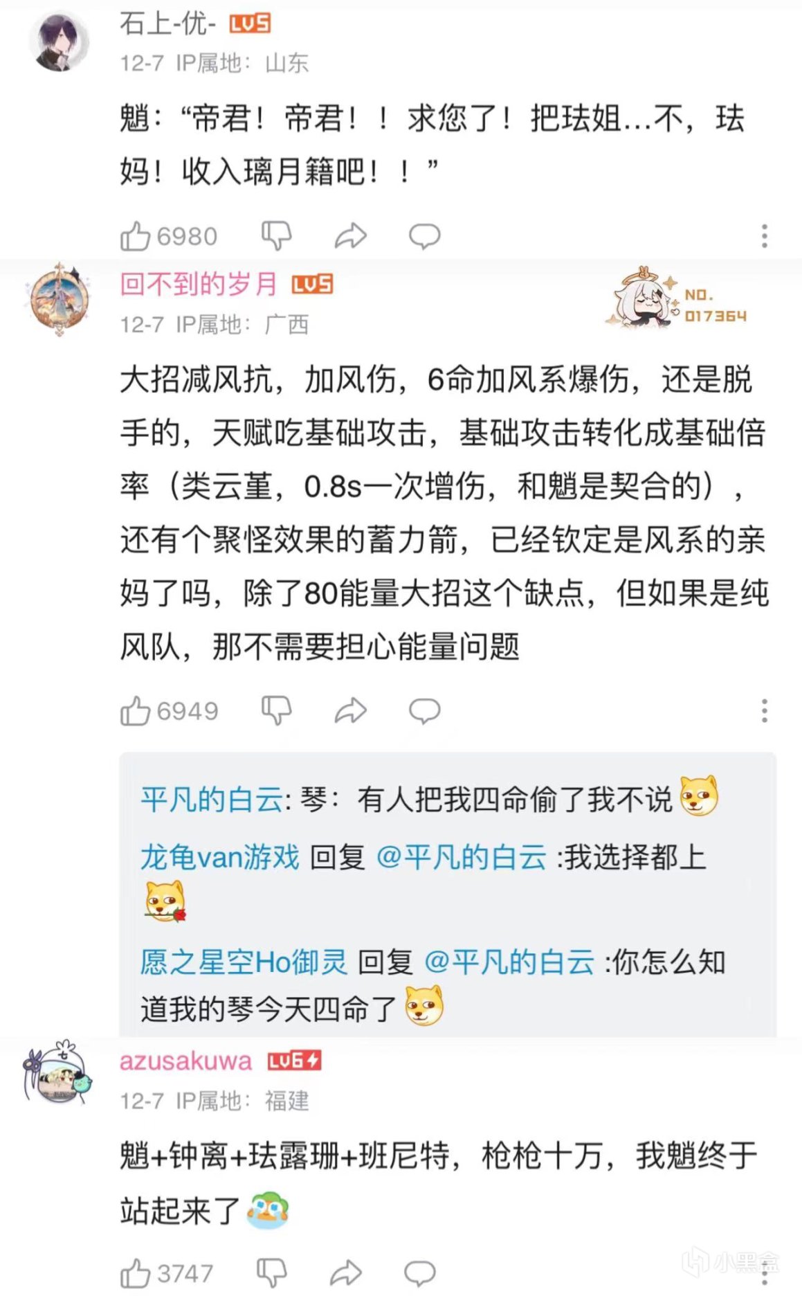 原神平民玩家福利！又一四星真神誕生，管澤元直呼新角色是大哥-第5張