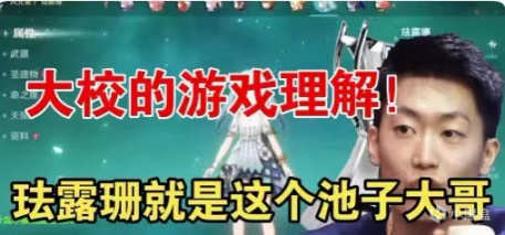 原神平民玩家福利！又一四星真神誕生，管澤元直呼新角色是大哥-第8張