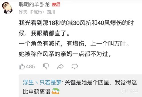 原神平民玩家福利！又一四星真神誕生，管澤元直呼新角色是大哥-第9張