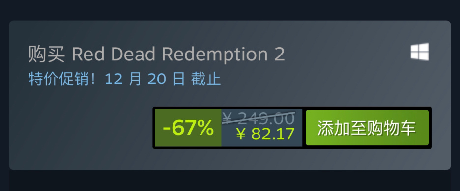 【PC遊戲】Steam特惠：《荒野大鏢客》《冰汽時代》《生化危機》等特惠信息-第10張