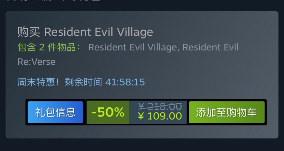 【PC遊戲】Steam特惠：《荒野大鏢客》《冰汽時代》《生化危機》等特惠信息-第45張