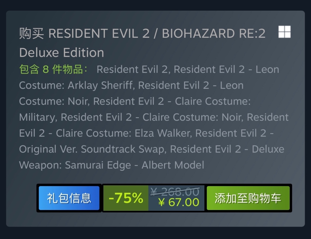 【PC遊戲】Steam特惠：《荒野大鏢客》《冰汽時代》《生化危機》等特惠信息-第62張