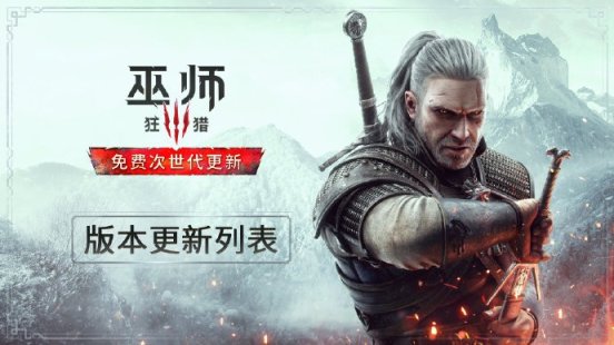 《巫师3》“次世代”版画面有什么不同？大量试玩、对比视频曝光-第2张