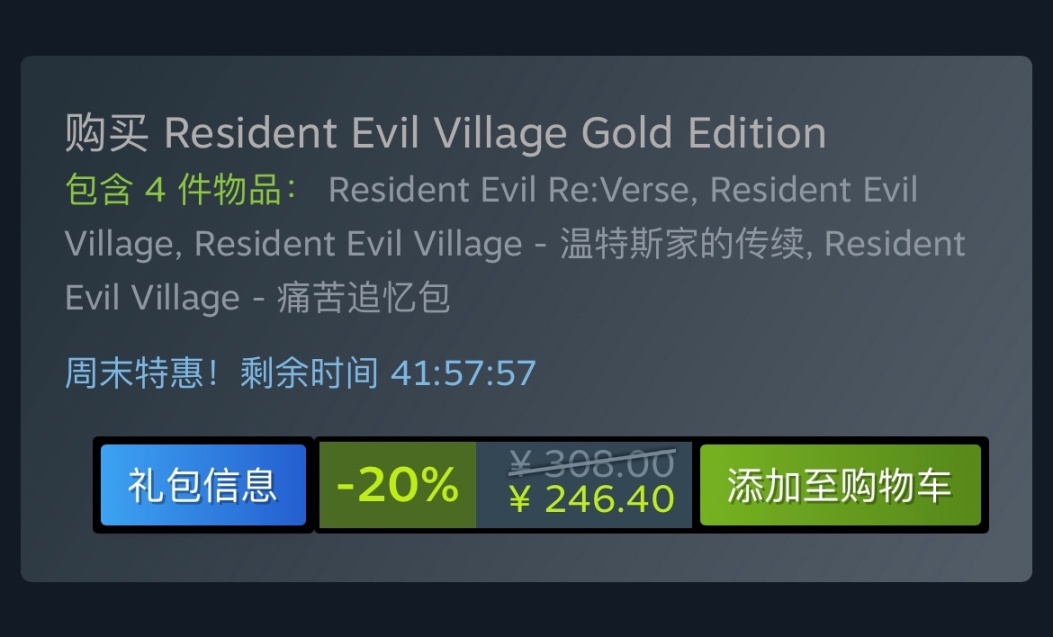 【PC遊戲】Steam特惠：《荒野大鏢客》《冰汽時代》《生化危機》等特惠信息-第46張