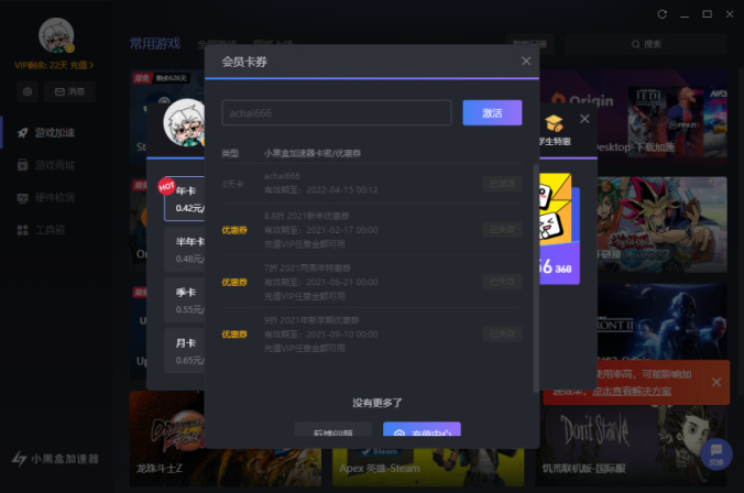 【GOG】现在可以限时免费领取《无名鼠辈》-第11张