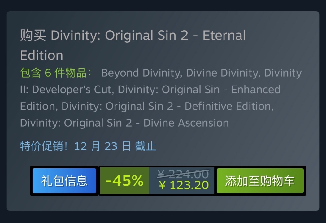 【PC遊戲】Steam特惠：《英靈殿》《神界》《看門狗》系列等特惠信息-第25張