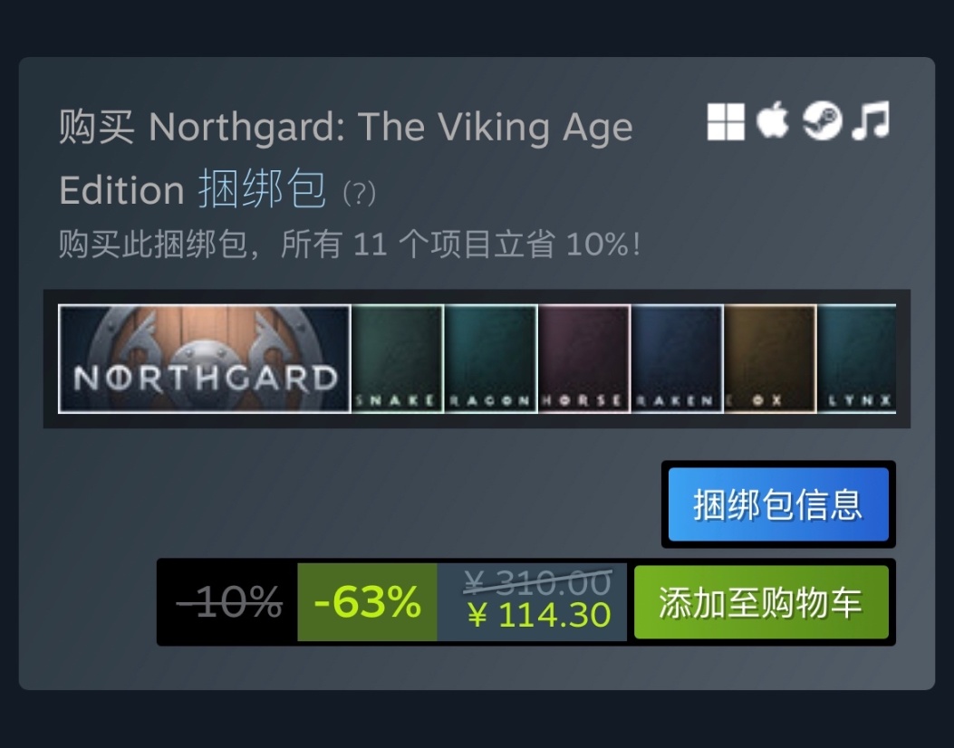 【PC游戏】Steam特惠：《英灵殿》《神界》《看门狗》系列等特惠信息-第33张