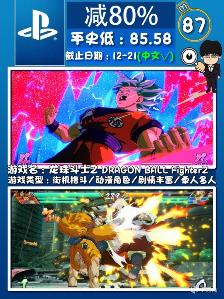 【主機遊戲】聖誕大促來臨前，新老遊戲大集結！PS4&5港服每週打折推薦！1213-第18張