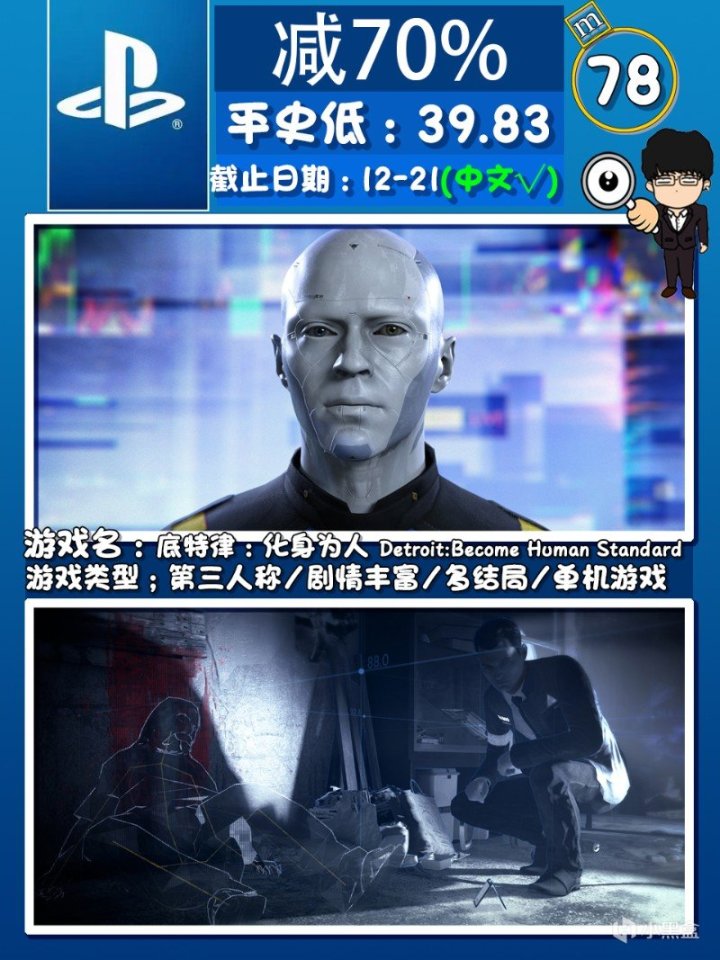 【主机游戏】圣诞大促来临前，新老游戏大集结！PS4&5港服每周打折推荐！1213-第11张