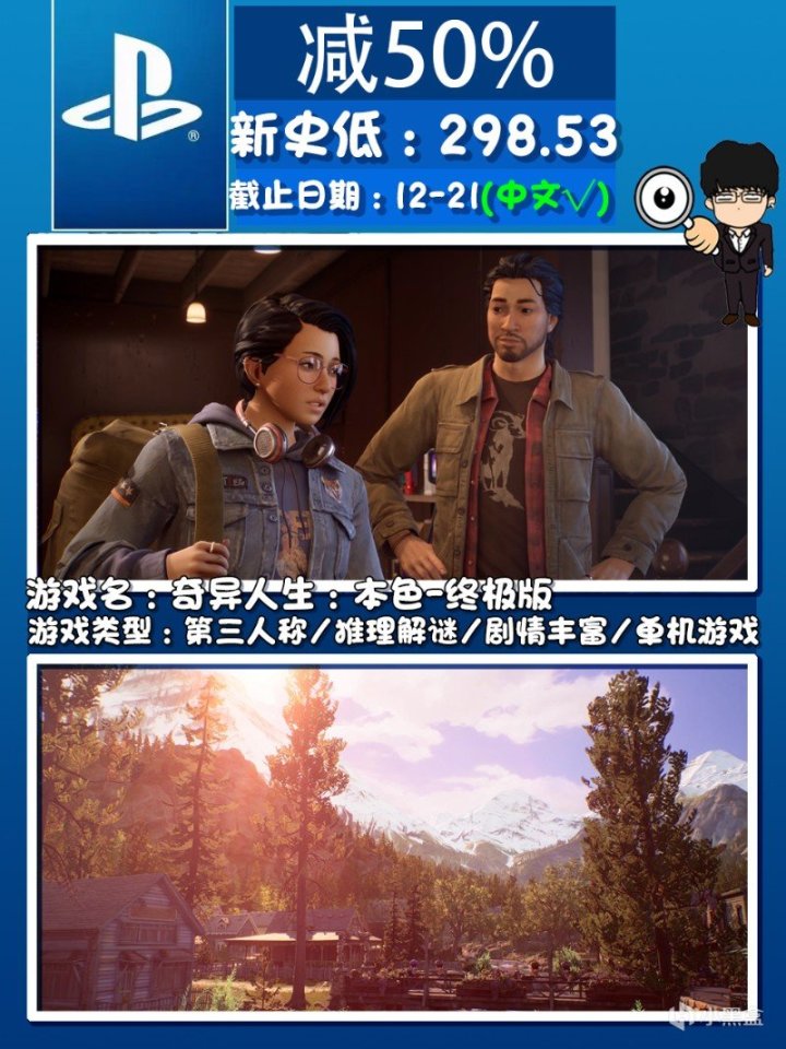 【主機遊戲】聖誕大促來臨前，新老遊戲大集結！PS4&5港服每週打折推薦！1213-第30張