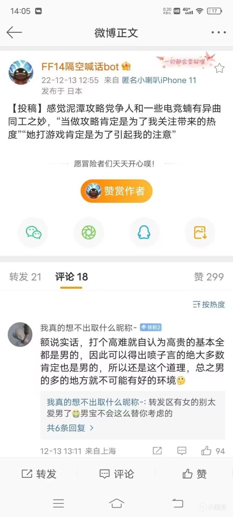 【PC游戏】TGA折桂之后，这款游戏失去了最好的攻略组-第11张