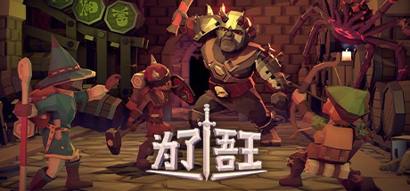 【PC游戏】Steam特惠：《为了吾王》《猎杀:对决》《绿色地狱》等特惠信息-第0张