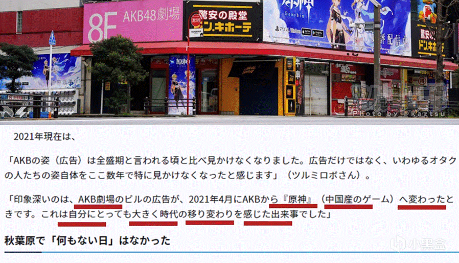 《原神》已经成为日本流行？东京被原神霸屏，广告位毫不含糊-第6张