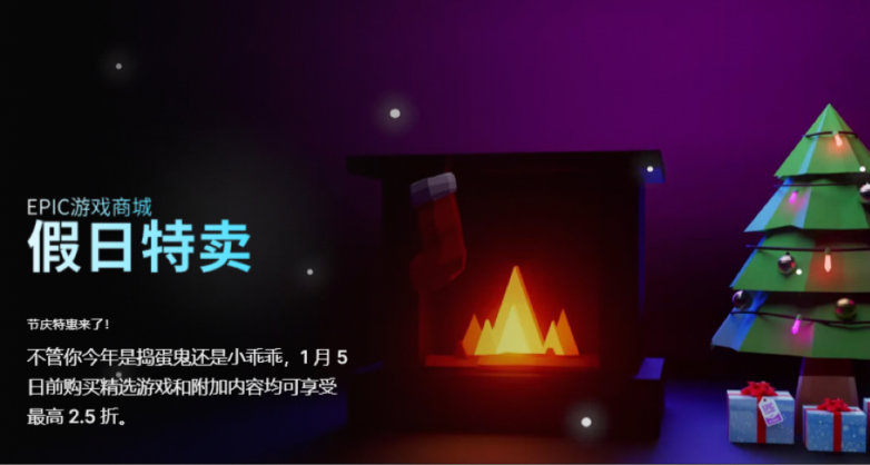 EPIC特惠来袭！75折优惠券！多款游戏特惠！
