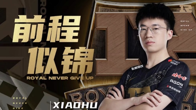 【英雄联盟】小虎离开效力7年的RNG意外吗?-第0张