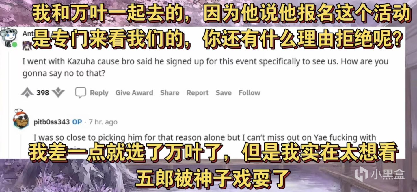 从未出现的新玩法！原神新活动老外犯选择困难症，绫华万叶厨狂喜-第8张