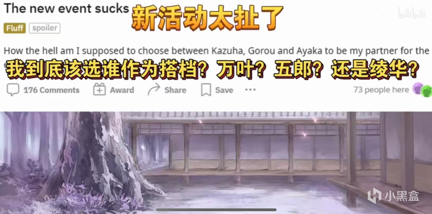 从未出现的新玩法！原神新活动老外犯选择困难症，绫华万叶厨狂喜-第6张