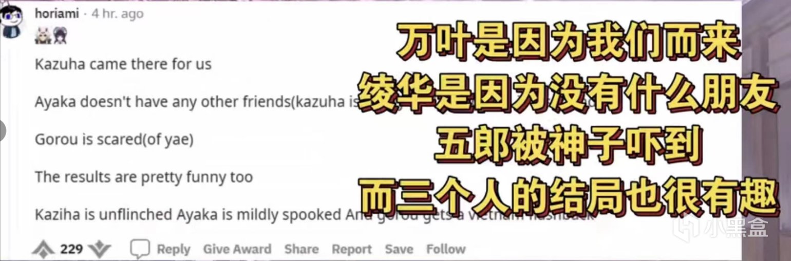 从未出现的新玩法！原神新活动老外犯选择困难症，绫华万叶厨狂喜-第7张