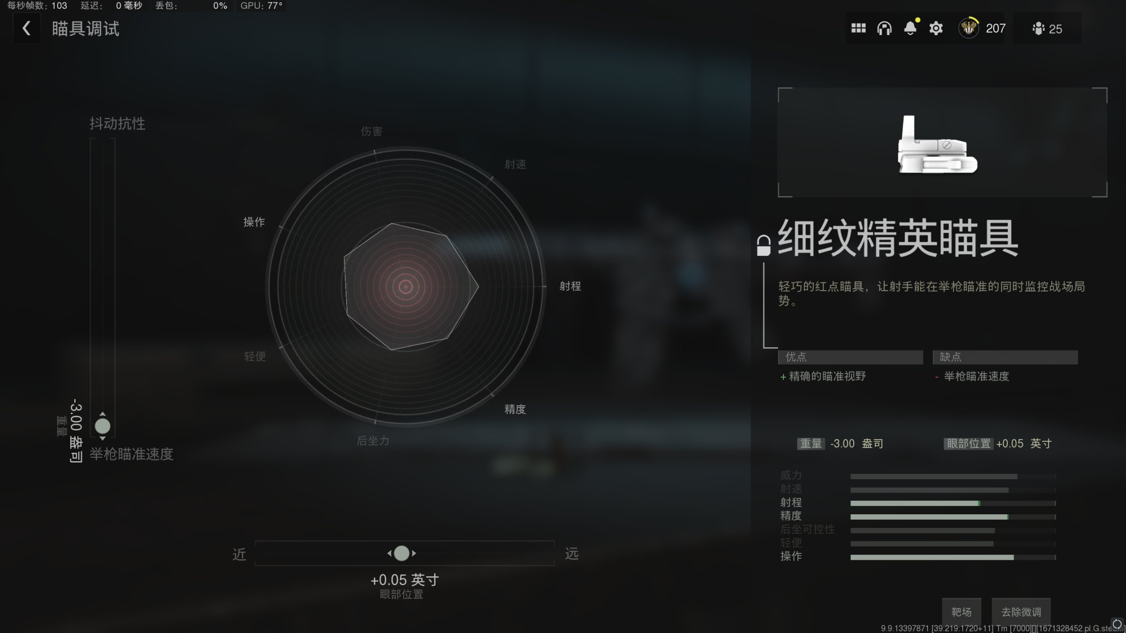 【PC游戏】cod19码头超爽新枪，奇美拉配枪参考-第3张