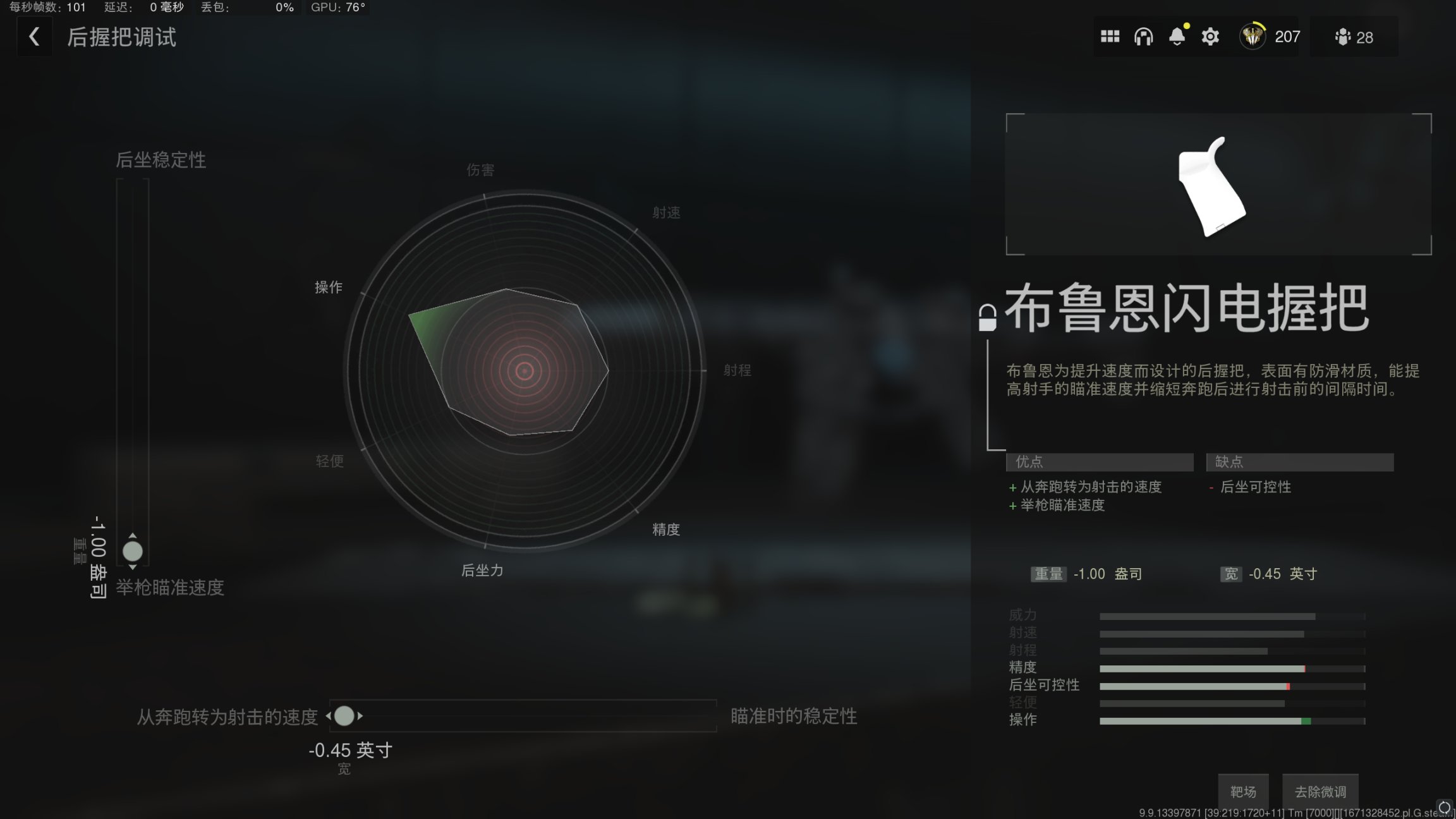 【PC游戏】cod19码头超爽新枪，奇美拉配枪参考-第6张