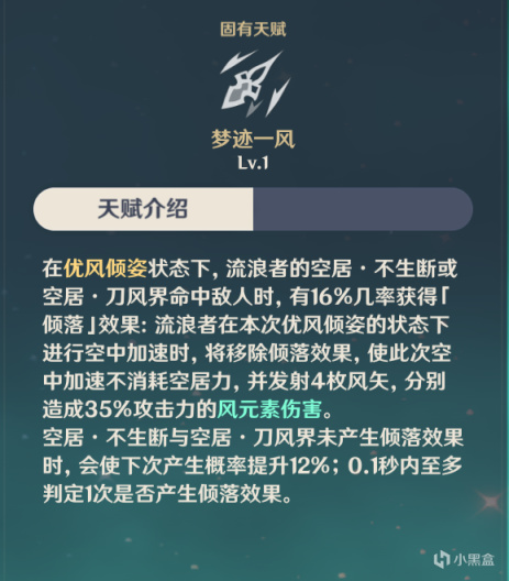 【流浪者使用指南】角色機制全面解讀，玩法連招等詳細分析-第8張
