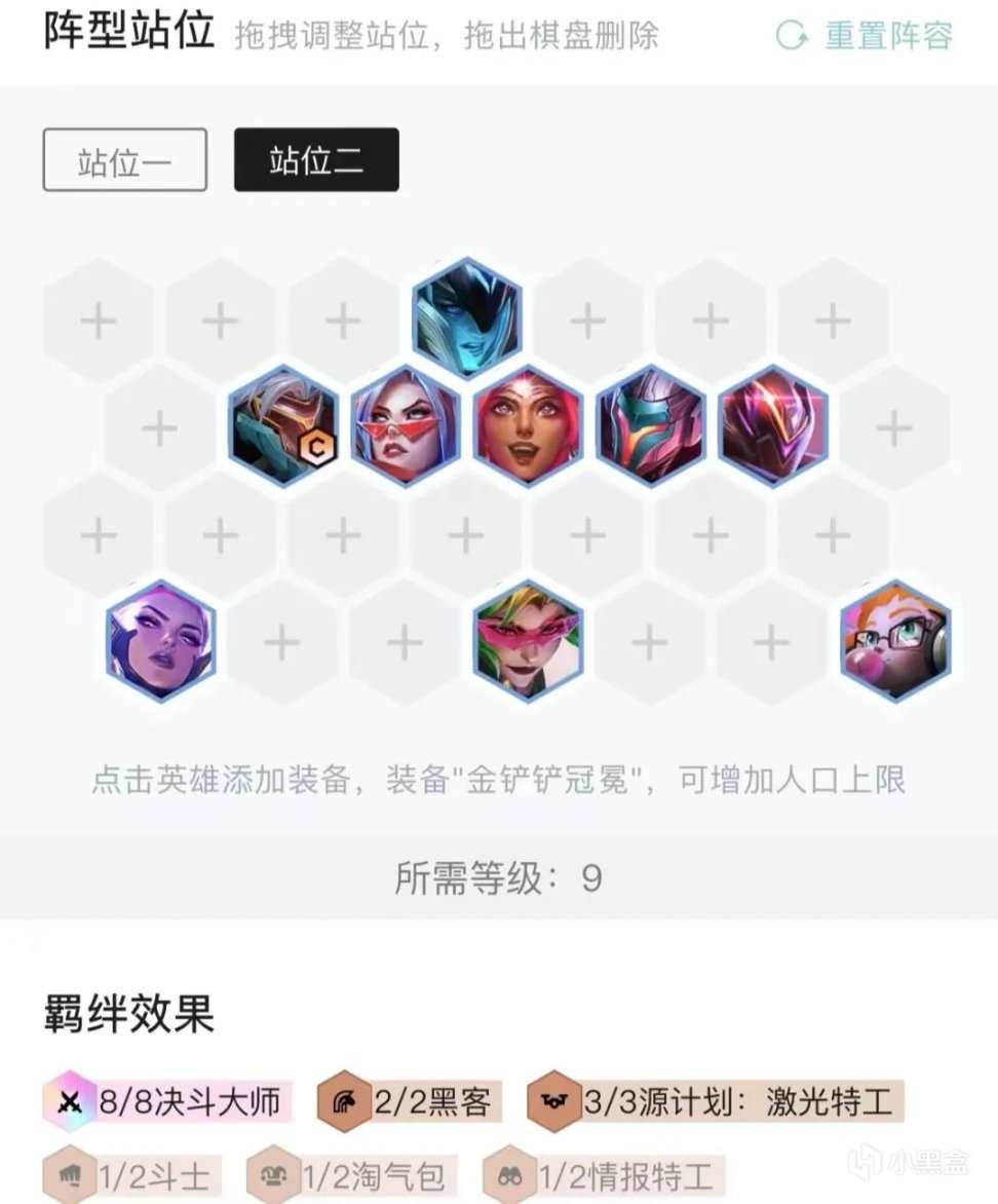 【云顶之弈】运营玩家首选！一套阵容轻松上大师！-第16张