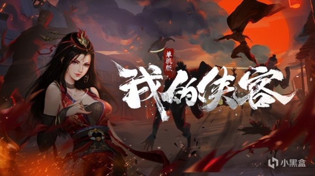 【PC遊戲】闖蕩快意江湖人生！《我的俠客》單機版蒸汽平臺現已上線-第0張