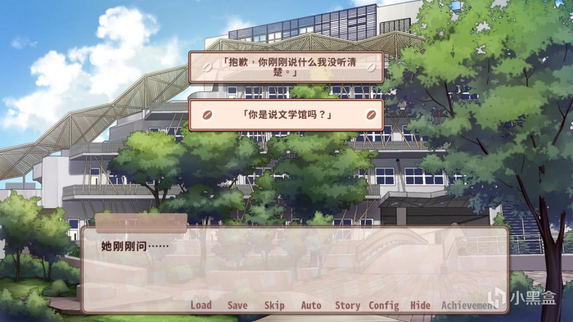 【PC遊戲】咖啡館男孩與文學少女的青春戀愛故事——《晴天咖啡館》測評-第7張