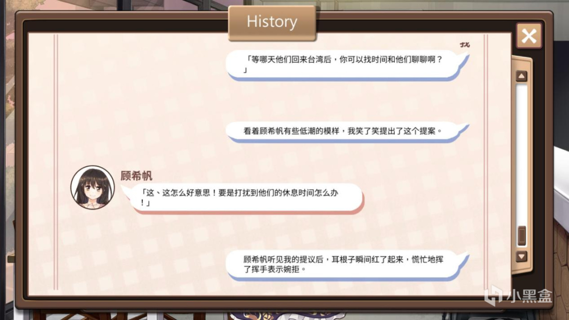 【PC遊戲】咖啡館男孩與文學少女的青春戀愛故事——《晴天咖啡館》測評-第5張