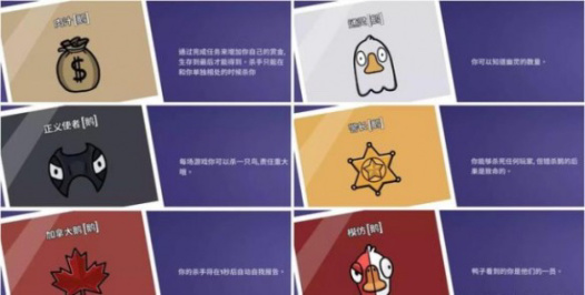 【Goose Goose Duck】讓主播們集體不務正業的"鴨鵝版"狼人殺,究竟有多好玩?-第15張