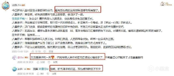 原神文案組又殺瘋了？秋津羽戲劇情後勁太大，老外當場落淚-第5張