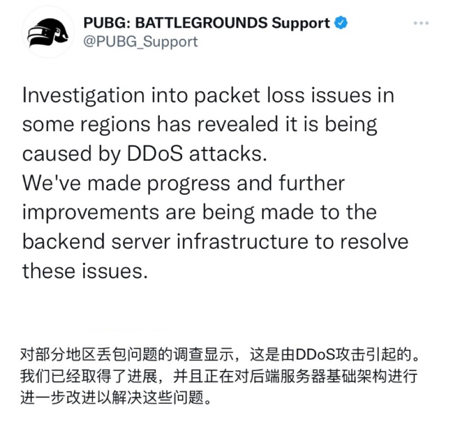 【絕地求生】PUBG官方：丟包原因已查明，服務器遭受DDOS攻擊！-第3張
