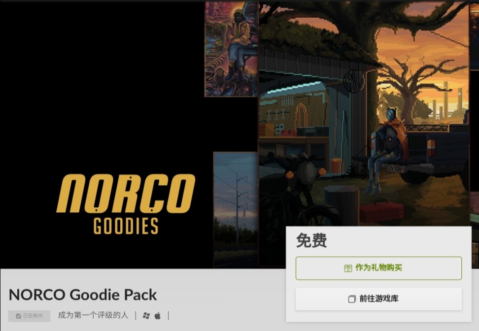 【PC游戏】GOG限时免费领取《NORCO Goodie Pack》-第0张