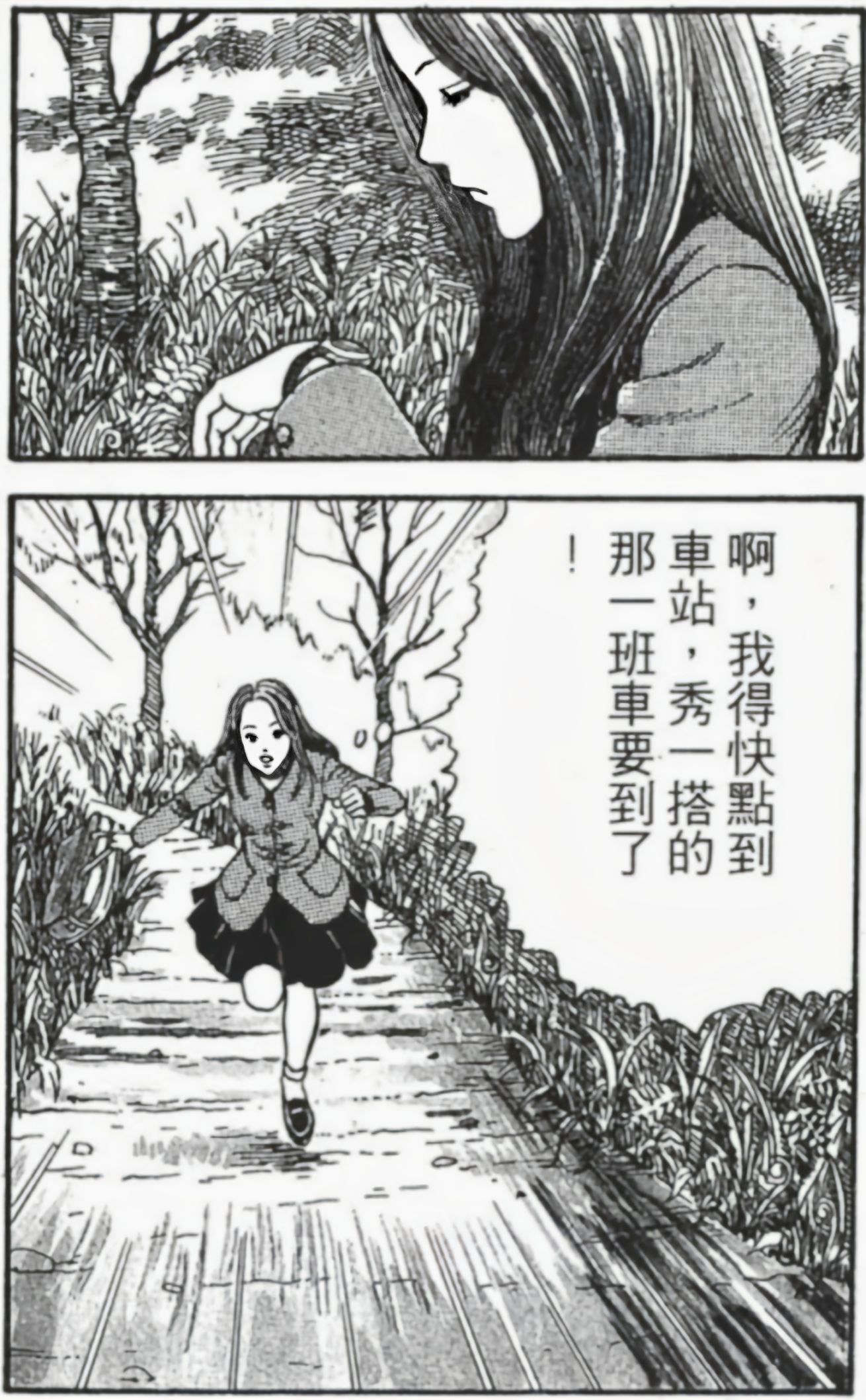 【影视动漫】伊藤润二的恐怖漫画《漩涡》-第6张