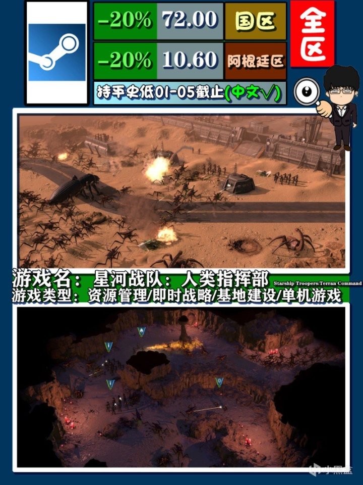 【PC游戏】Steam冬季特卖指南，战术策略游戏推荐！下期是休闲娱乐游戏！-第29张