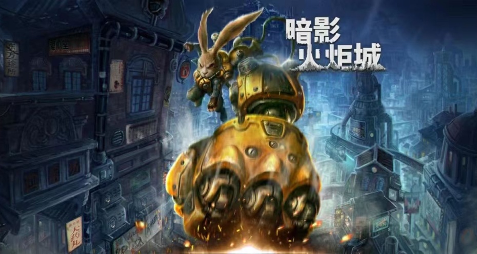Epic今日送出《暗影火炬城》，明日禮物可能爲《severed steel》