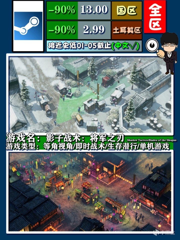 【PC遊戲】Steam冬季特賣指南，戰術策略遊戲推薦！下期是休閒娛樂遊戲！-第26張