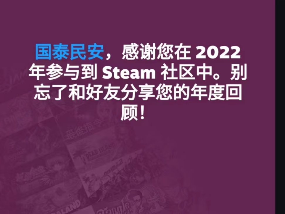 【PC遊戲】steam2022年度回顧功能已正式上線，回顧得50經驗值徽章-第5張