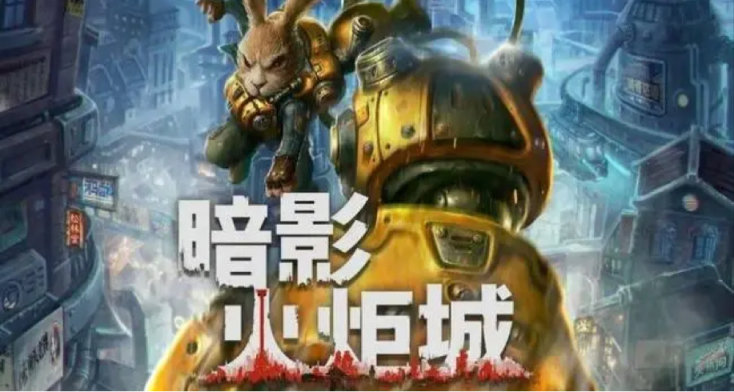 簡單介紹一下暗影火矩城