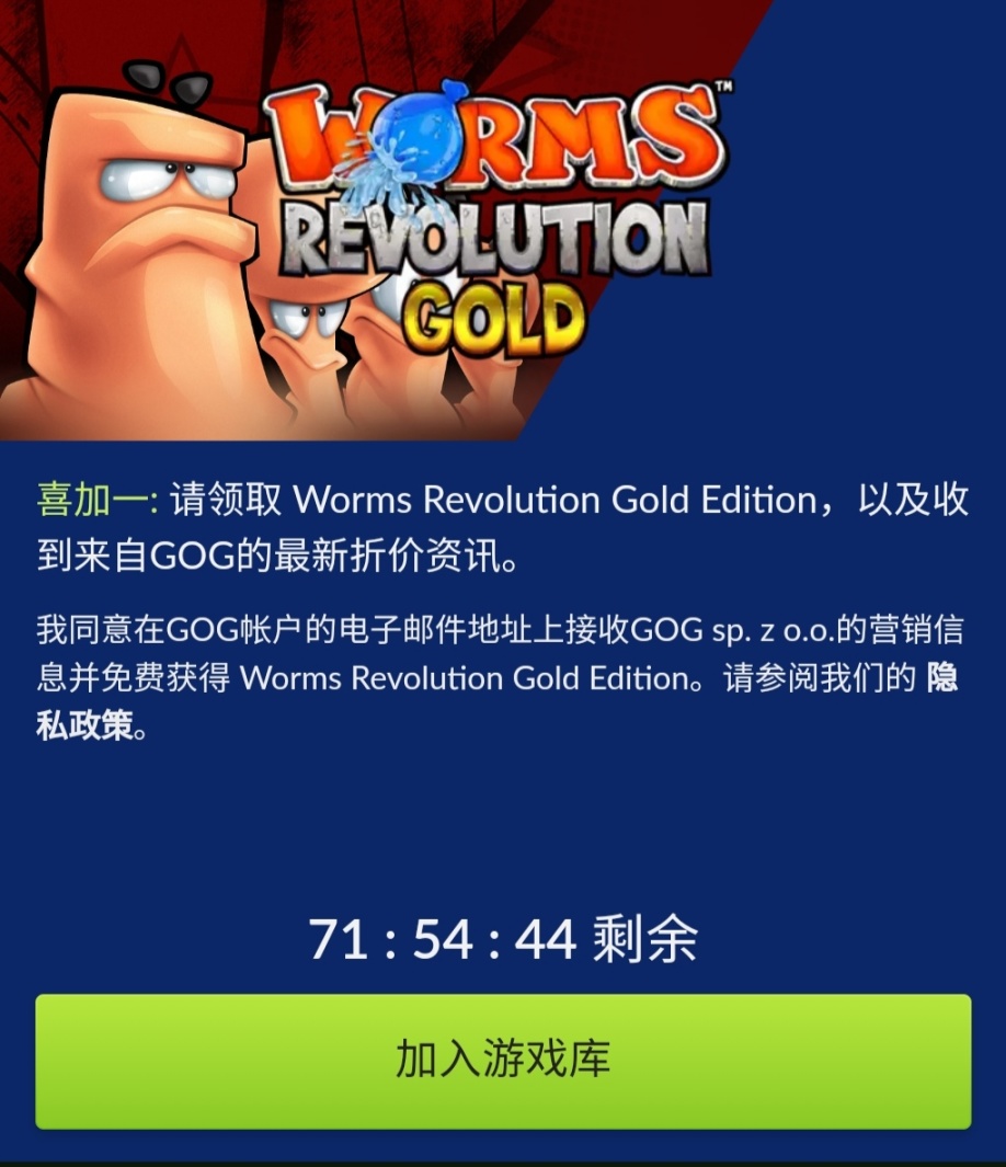 【GOG】現在可以領取《百戰天蟲：革命》黃金版-第2張
