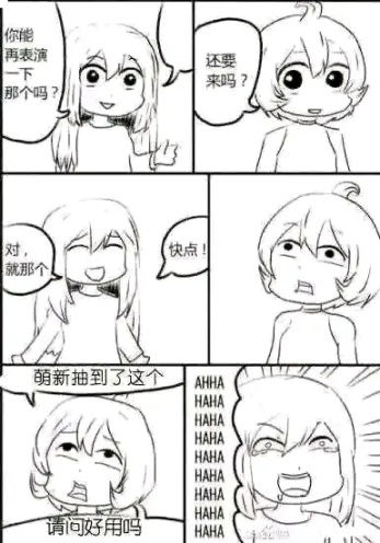 【沙雕日常】传递沙雕图（1）-第19张