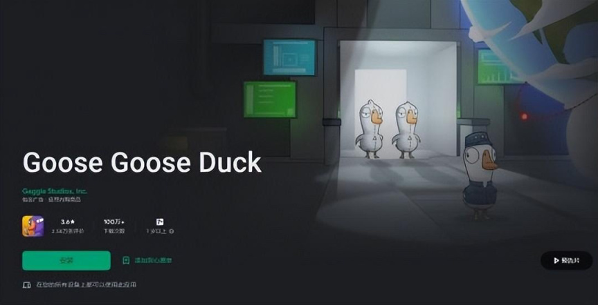 【Goose Goose Duck】沒花一分錢宣傳效果卻價值百萬！《鵝鴨殺》為中國主播做專屬皮膚-第7張