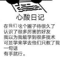 【沙雕日常】傳遞沙雕圖（1）-第3張