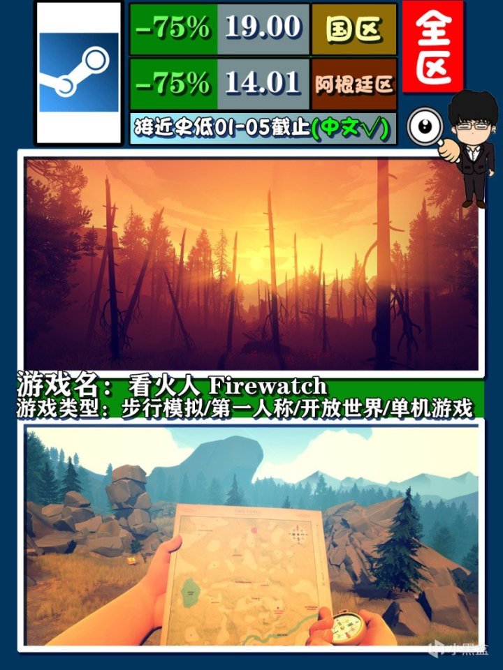 【PC遊戲】Steam冬季特賣指南，步行模擬器遊戲推薦！下期動作冒險遊戲！-第11張