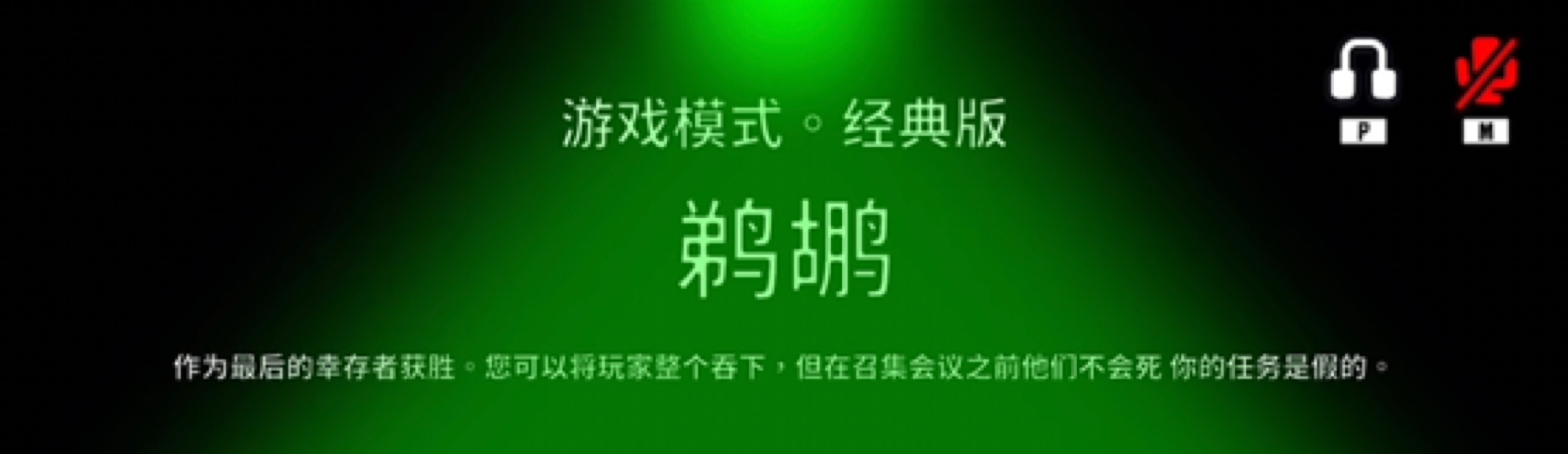 鹅鸭杀超人气角色鹈鹕攻略心得-第1张