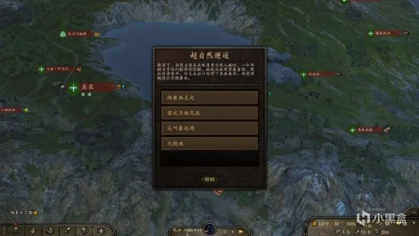 【MOD精选】行军路上还能捡钱？骑砍2《随机事件》汉化版发布-第7张