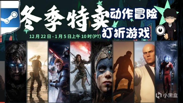 【PC游戏】Steam冬季特卖指南，动作冒险游戏推荐！下期是动作肉鸽游戏！